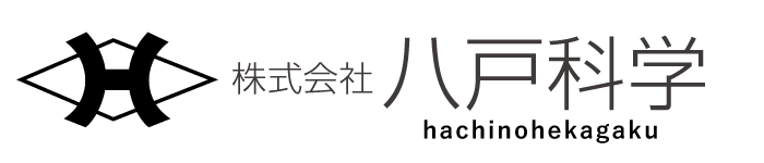 株式会社八戸科学｜青森｜理化学機器の総合商社